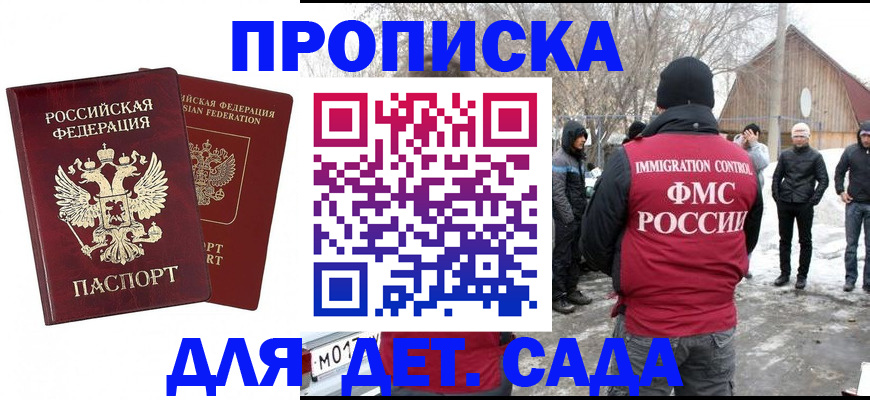 временная регистрация в Мензелинске